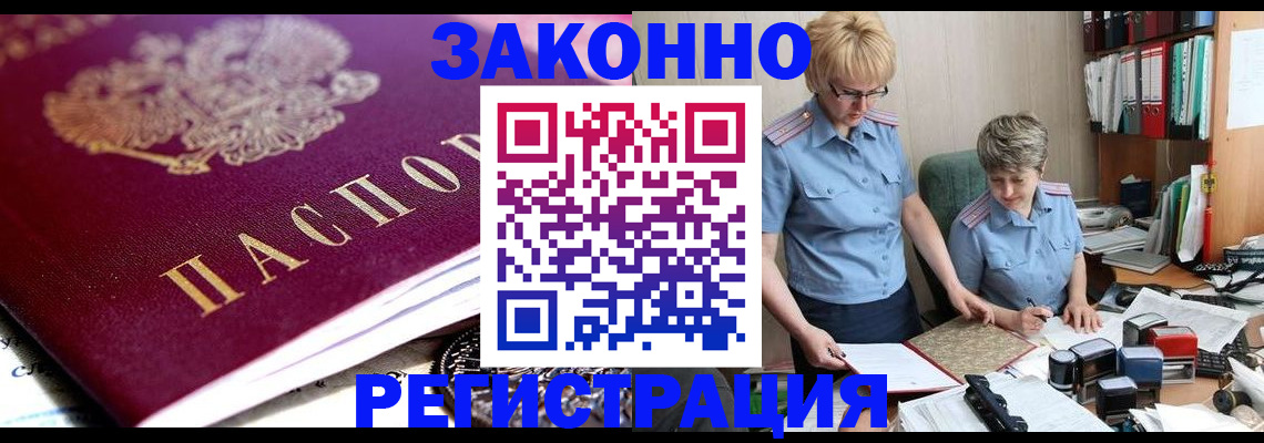 регистрация в Егорьевске