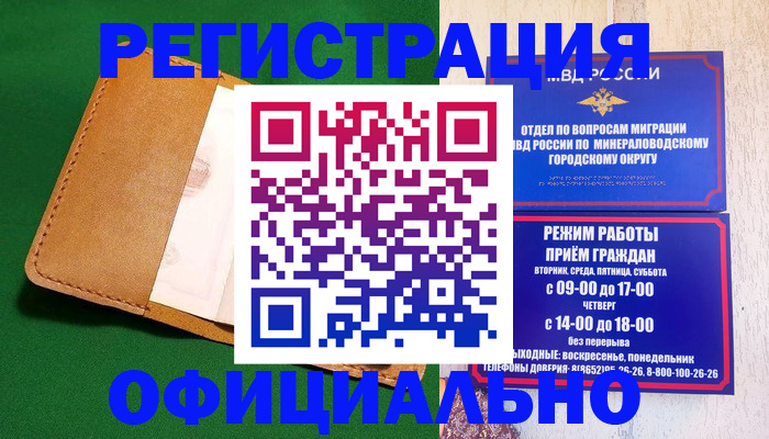 регистрация для школы в Егорьевске