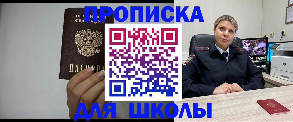 временная регистрация в квартире в Егорьевске