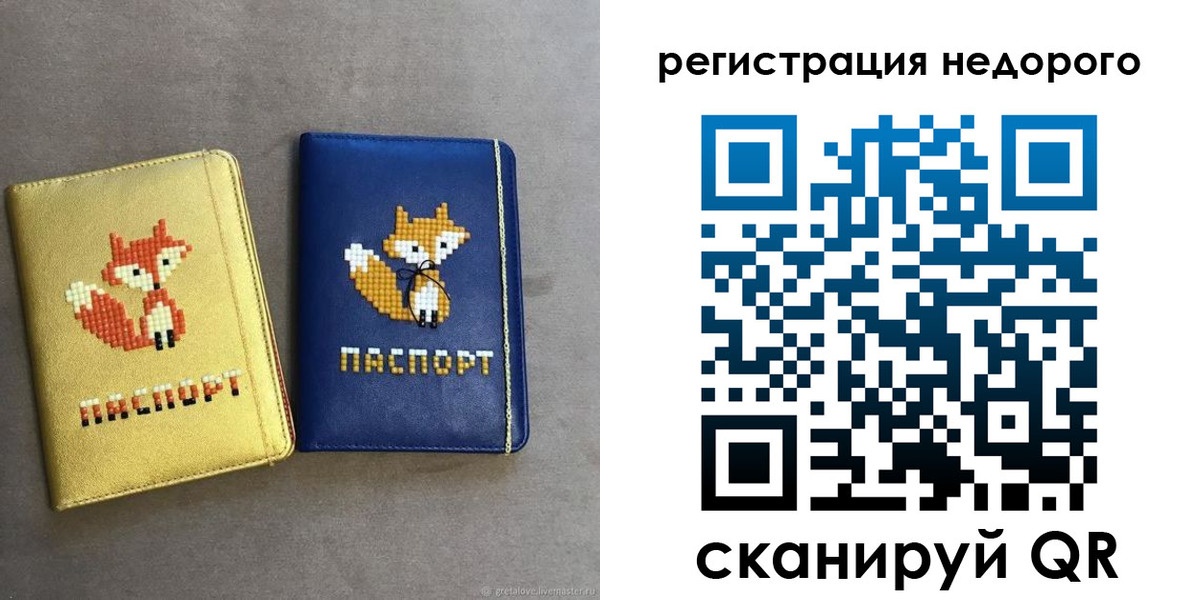 регистрация для дет. сада в Егорьевске