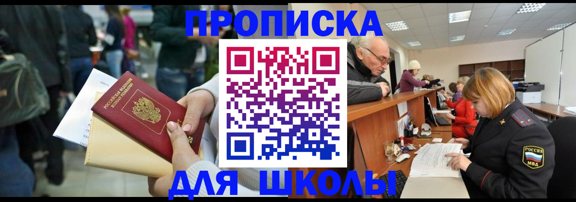 временная регистрация адрес в Егорьевске