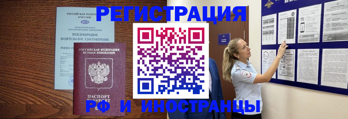 регистрация для школы в Егорьевске