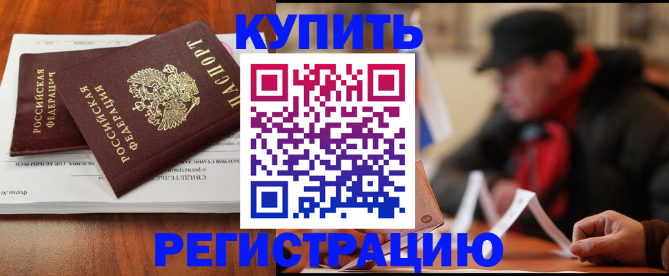 временная регистрация поиск в Егорьевске