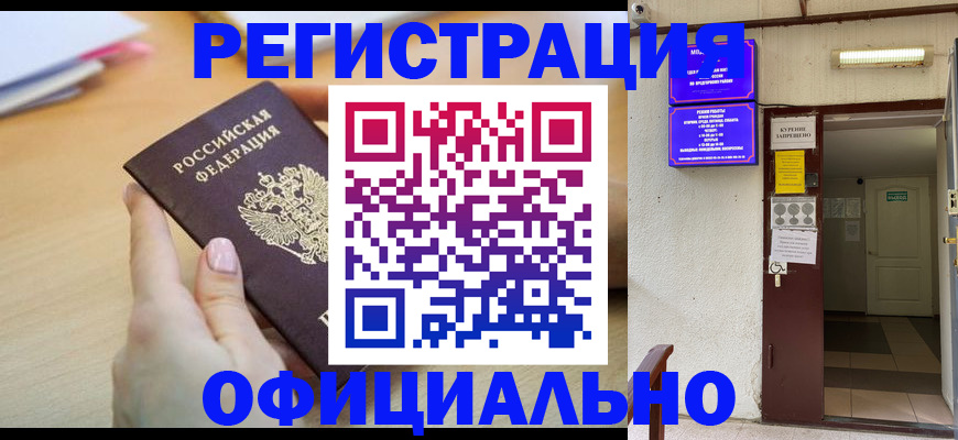 регистрация для школы в Егорьевске
